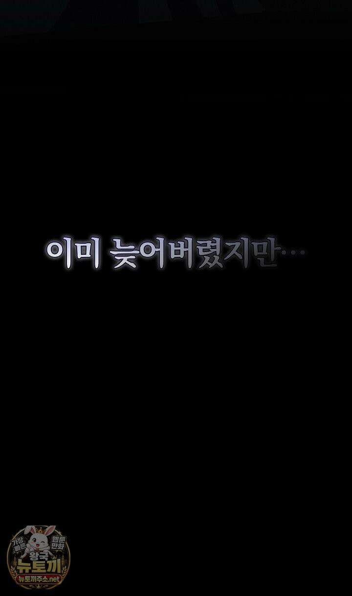개같은 아저씨 6화 119