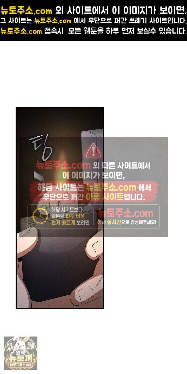 개같은 아저씨 11화 1