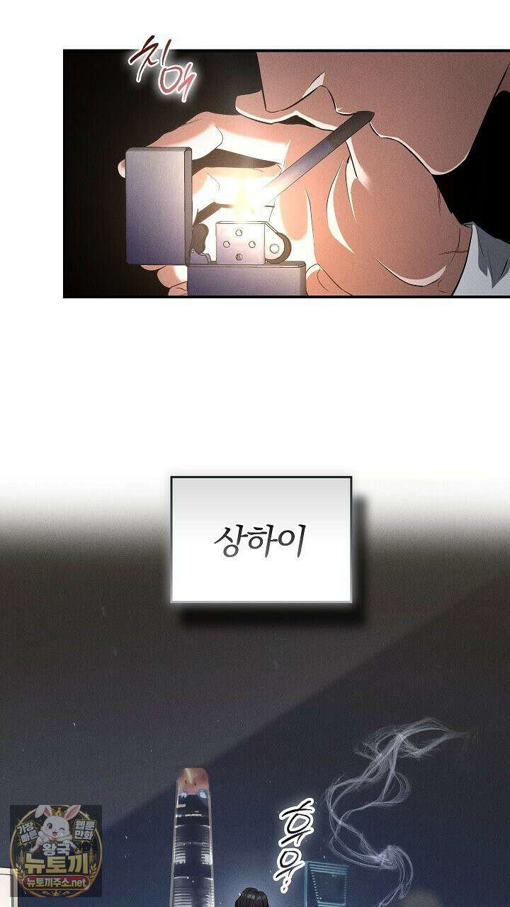 개같은 아저씨 11화 2