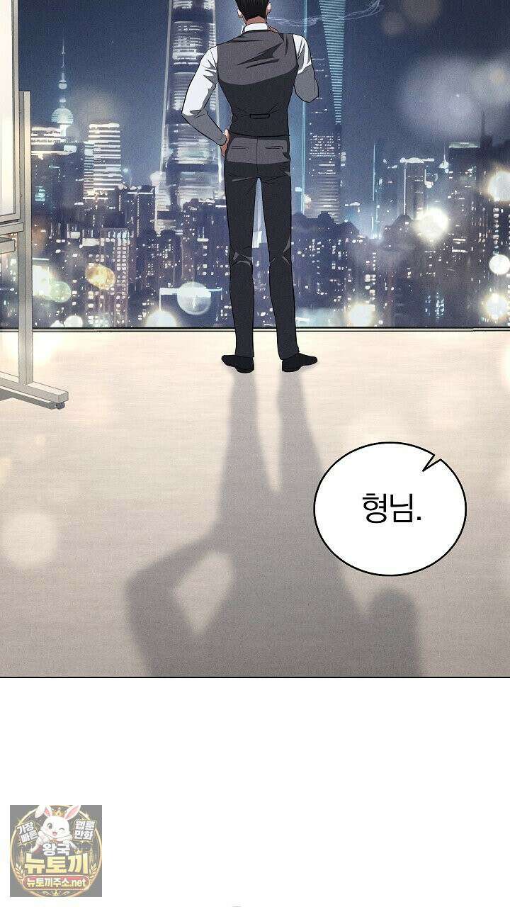 개같은 아저씨 11화 3