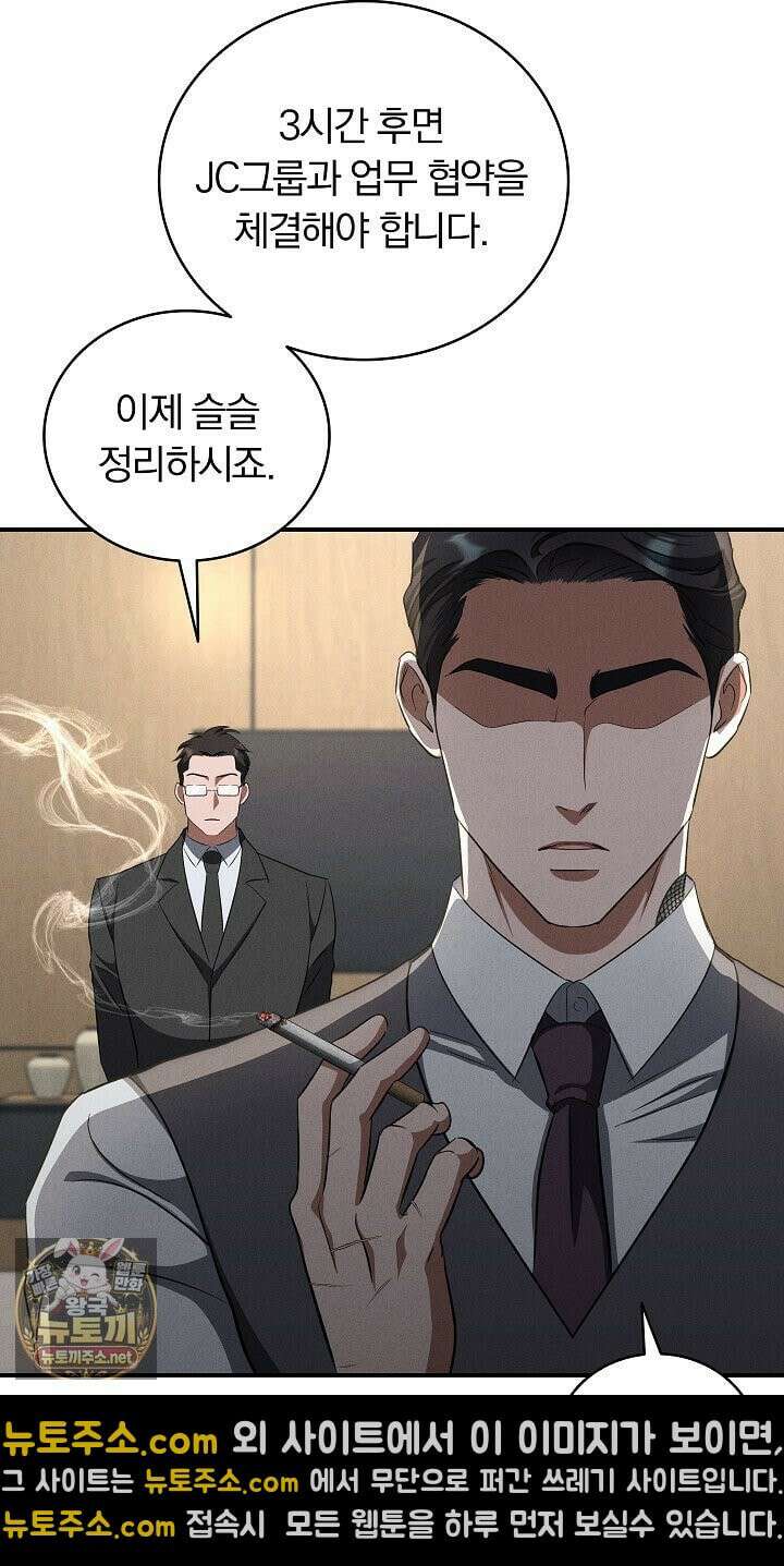 개같은 아저씨 11화 4