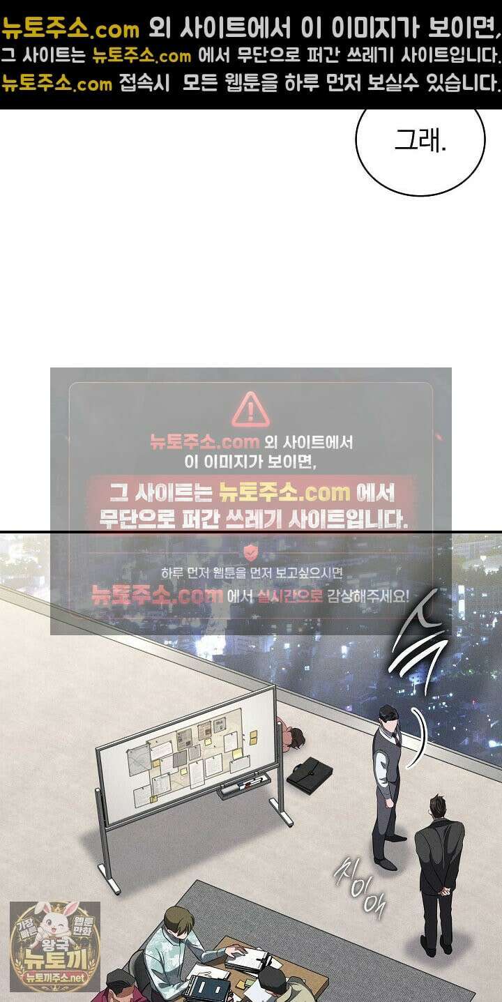 개같은 아저씨 11화 5