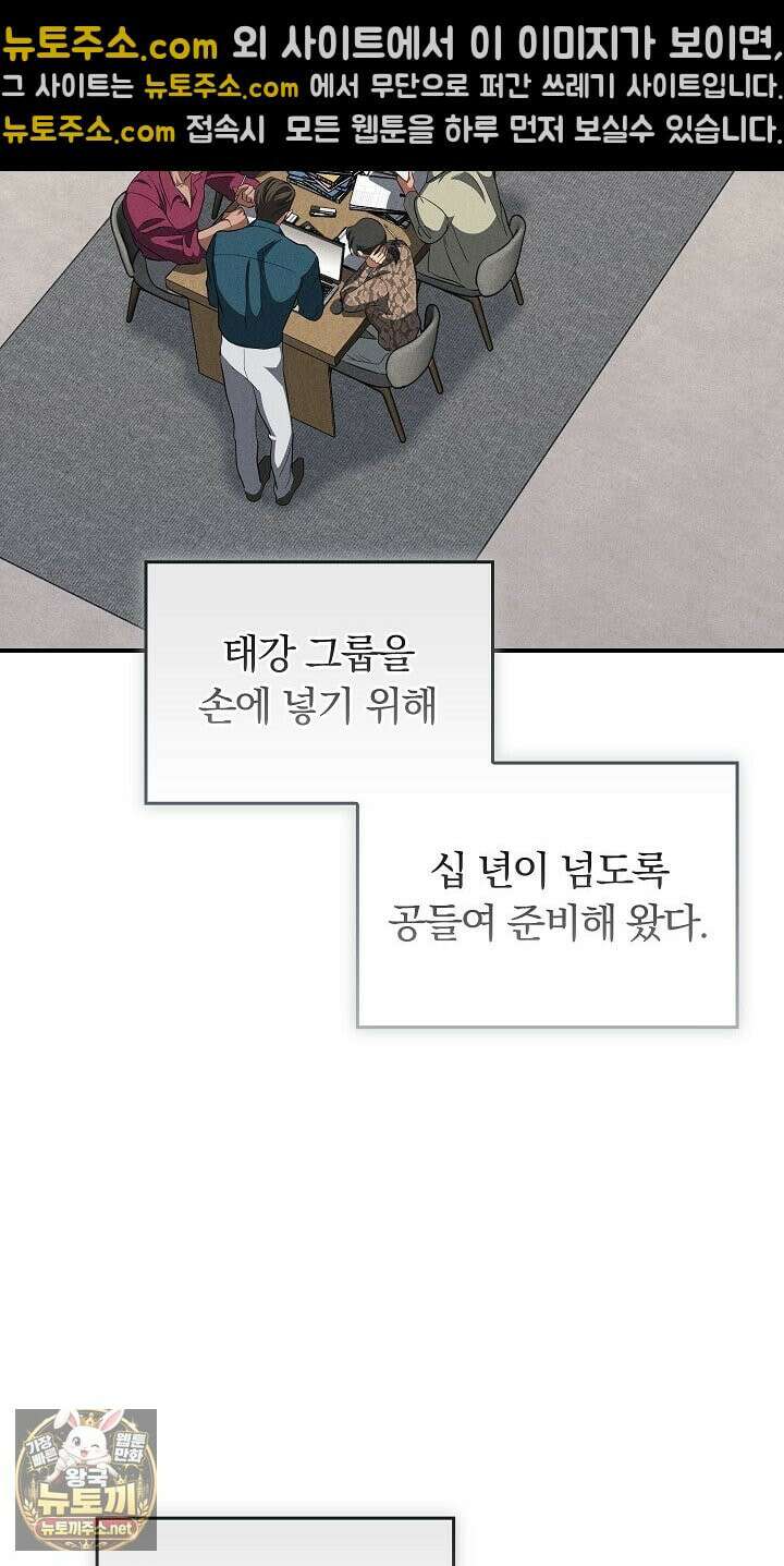 개같은 아저씨 11화 6