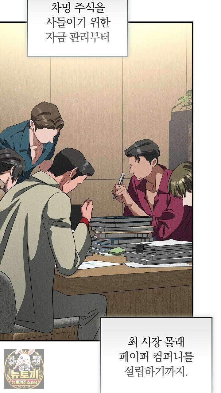 개같은 아저씨 11화 7
