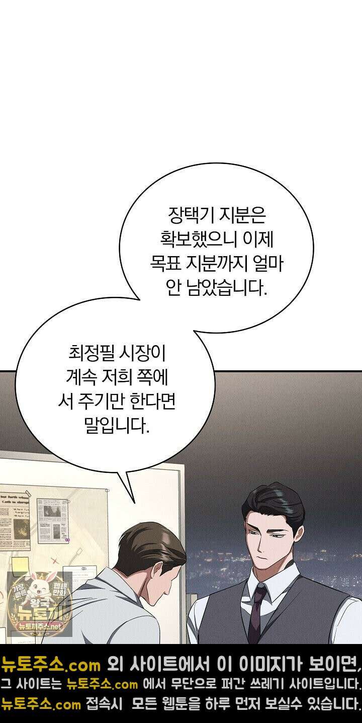 개같은 아저씨 11화 9