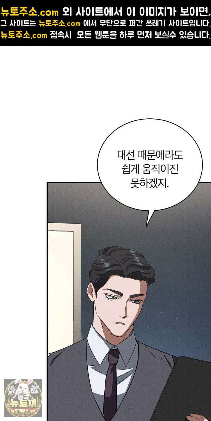 개같은 아저씨 11화 11
