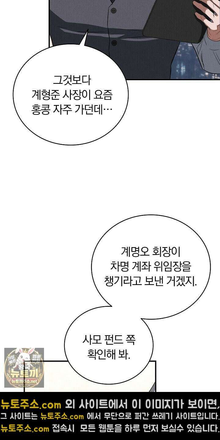 개같은 아저씨 11화 12