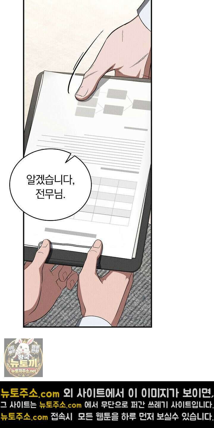 개같은 아저씨 11화 13