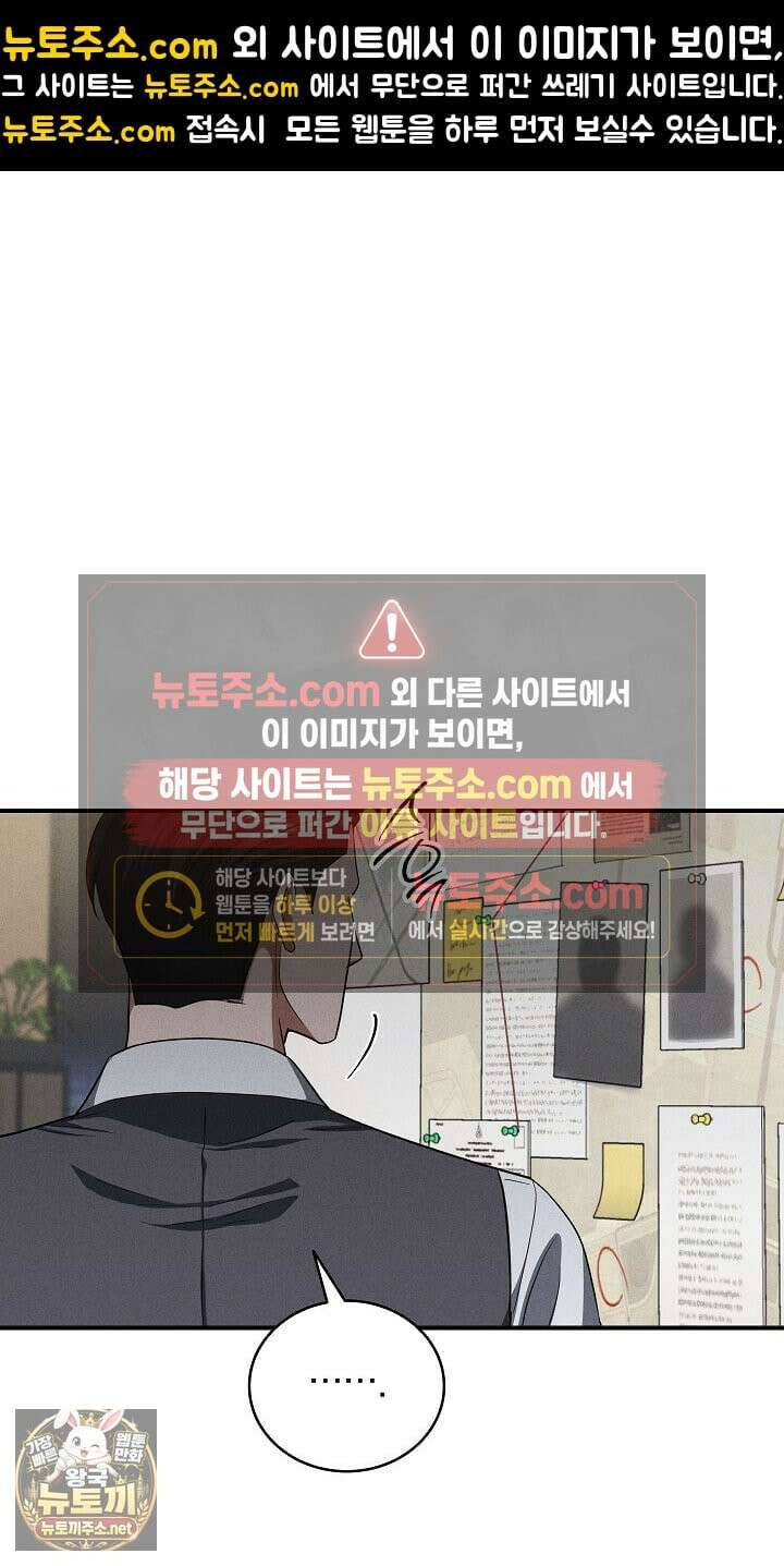 개같은 아저씨 11화 14