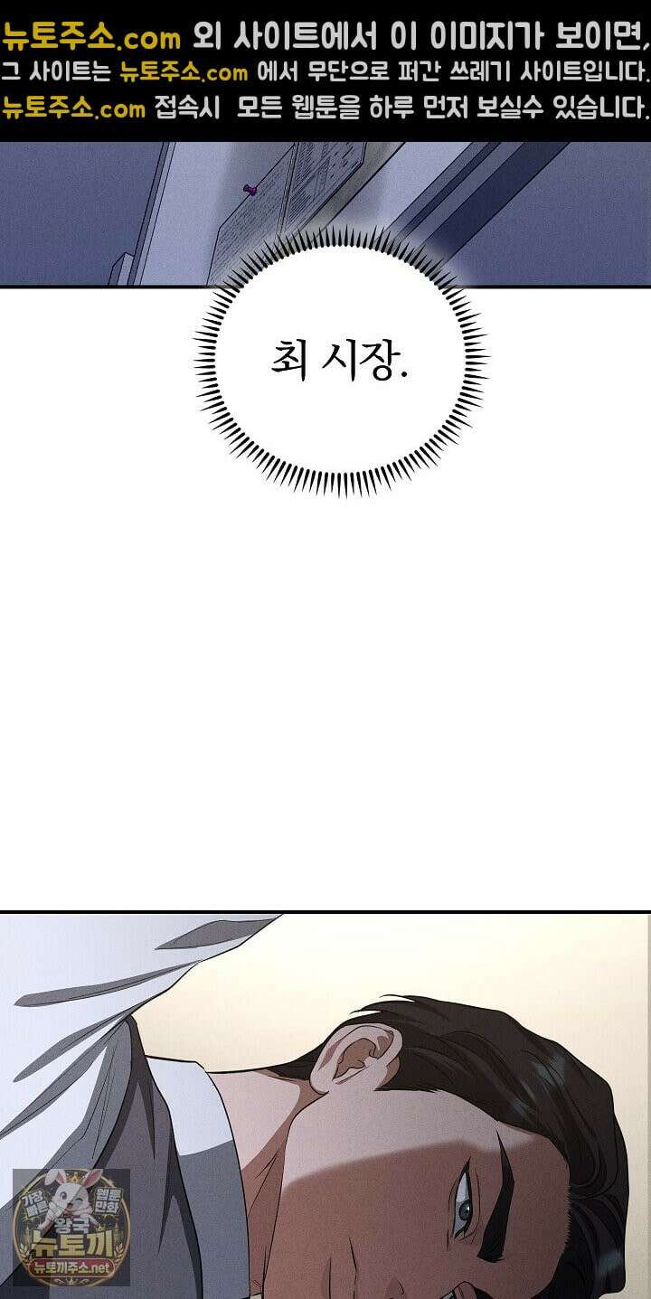 개같은 아저씨 11화 16