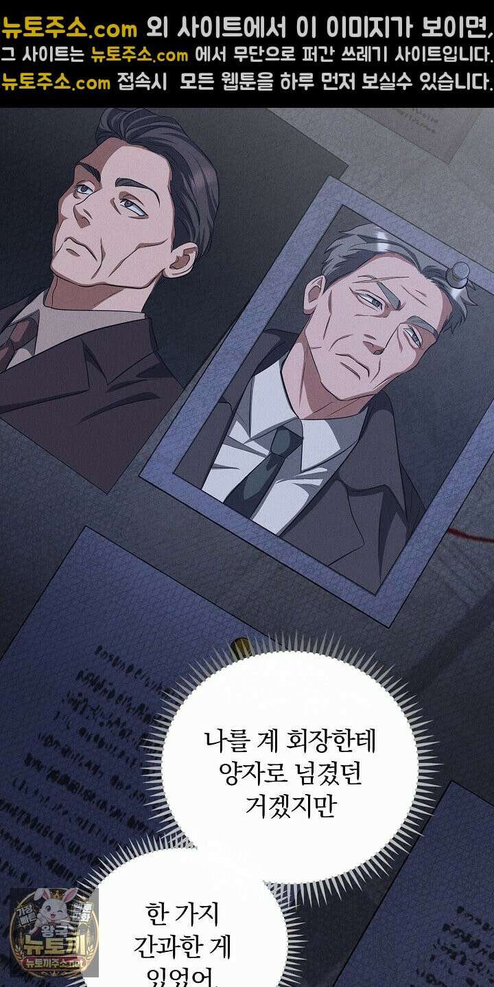 개같은 아저씨 11화 18