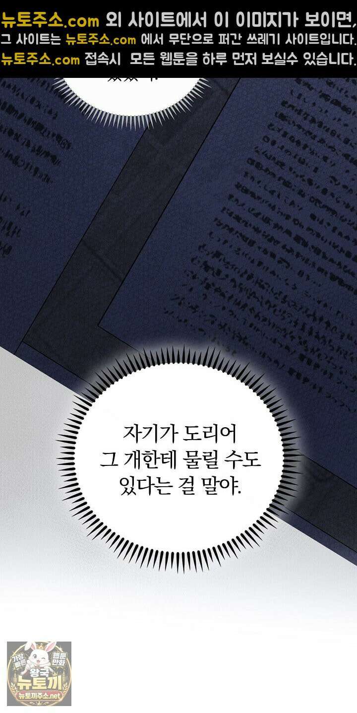 개같은 아저씨 11화 19
