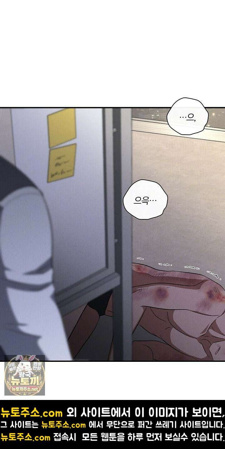 개같은 아저씨 11화 20