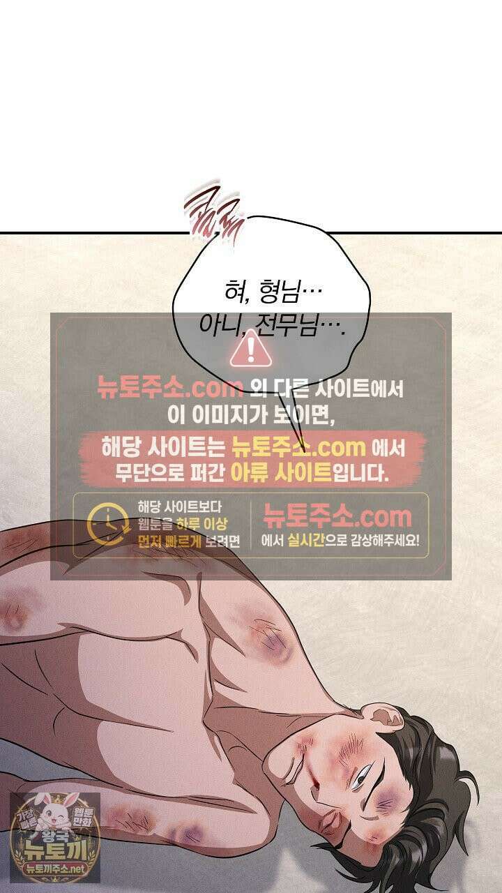 개같은 아저씨 11화 21