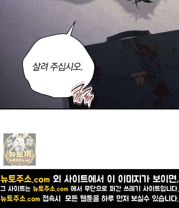개같은 아저씨 11화 22