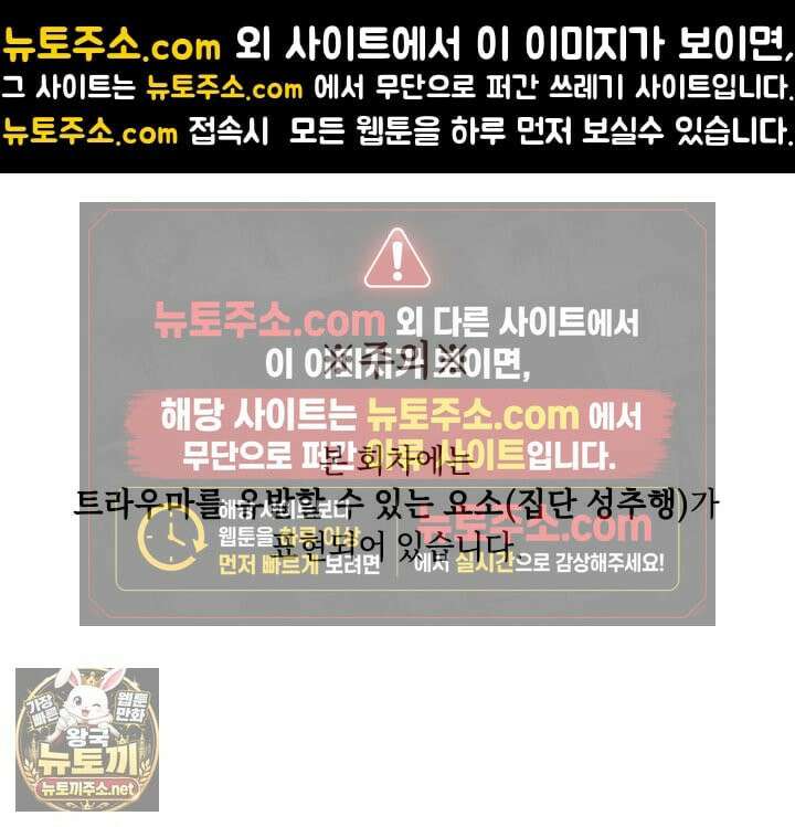 개같은 아저씨 16화 1