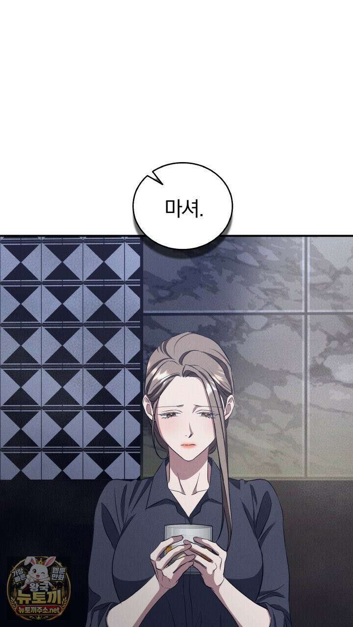 개같은 아저씨 16화 4