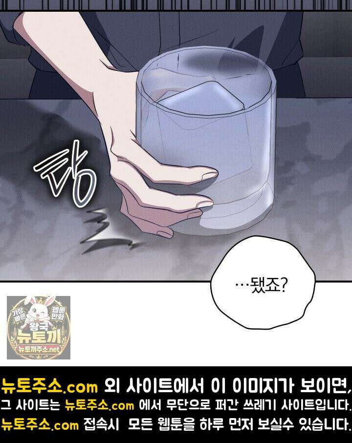 개같은 아저씨 16화 7