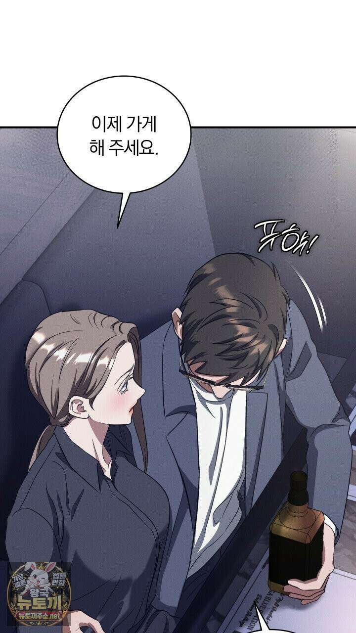 개같은 아저씨 16화 8