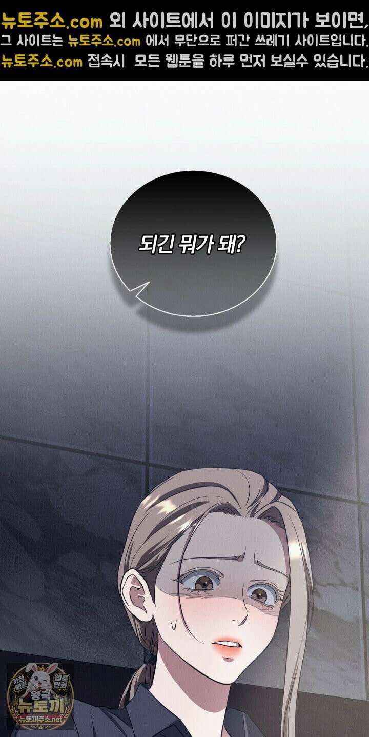 개같은 아저씨 16화 10