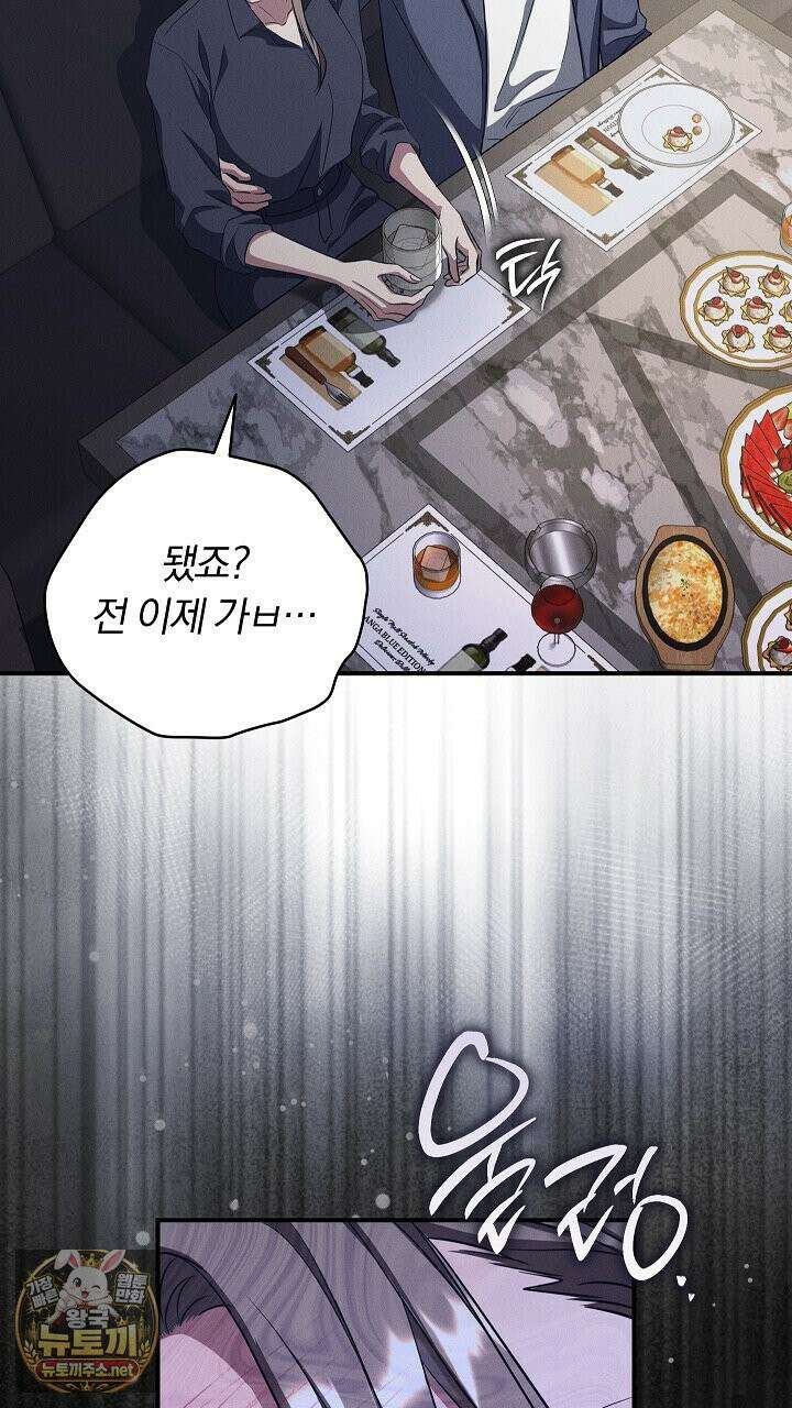 개같은 아저씨 16화 17