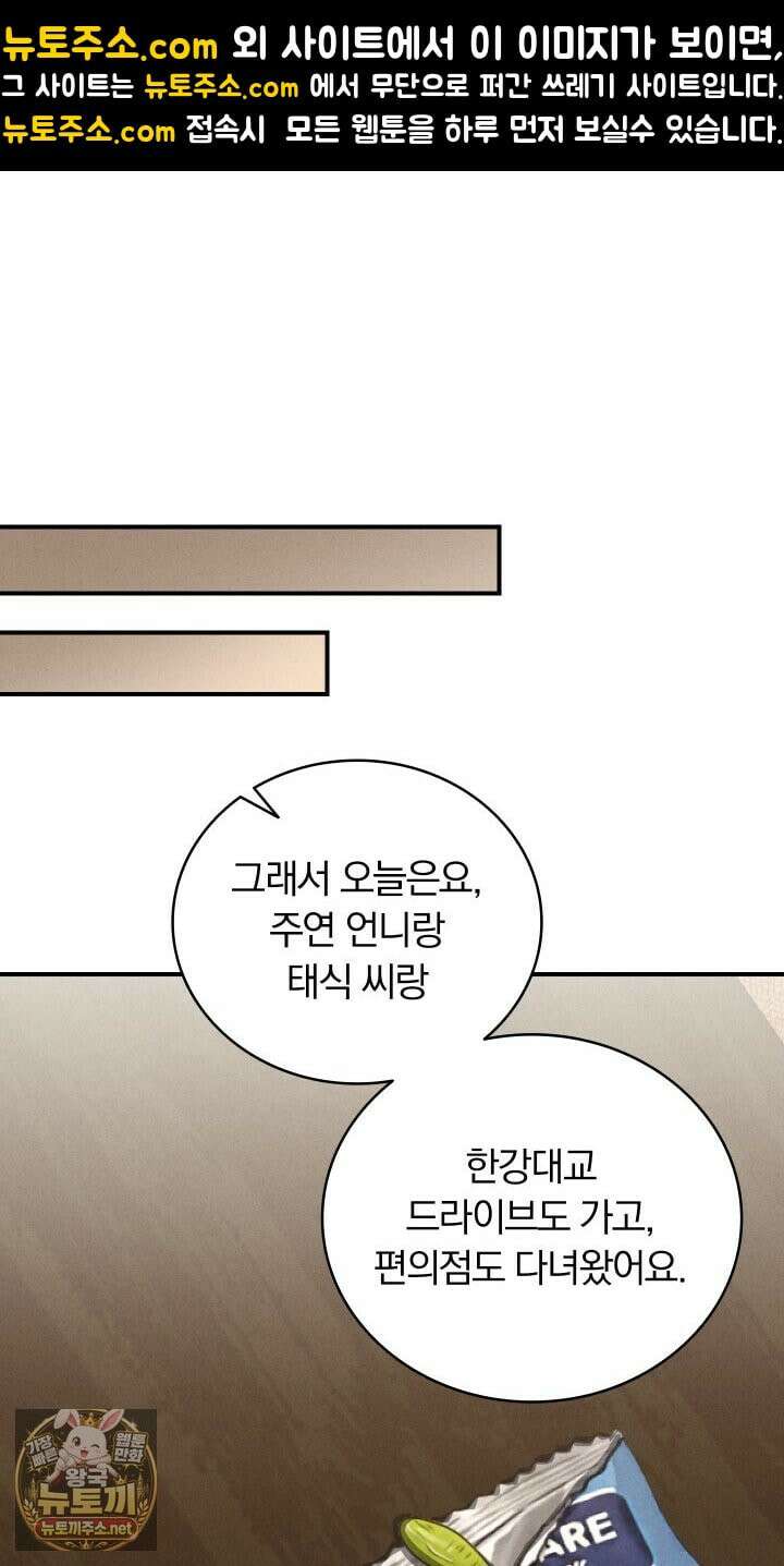 개같은 아저씨 22화 1