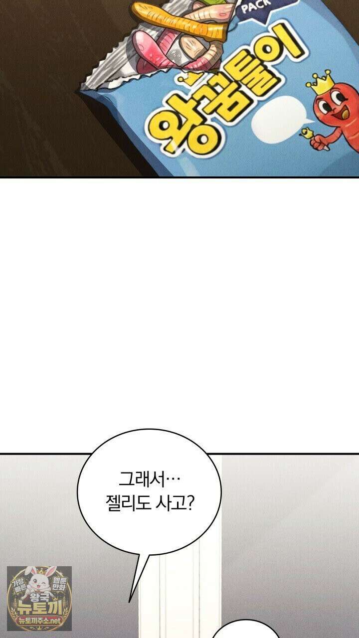 개같은 아저씨 22화 2