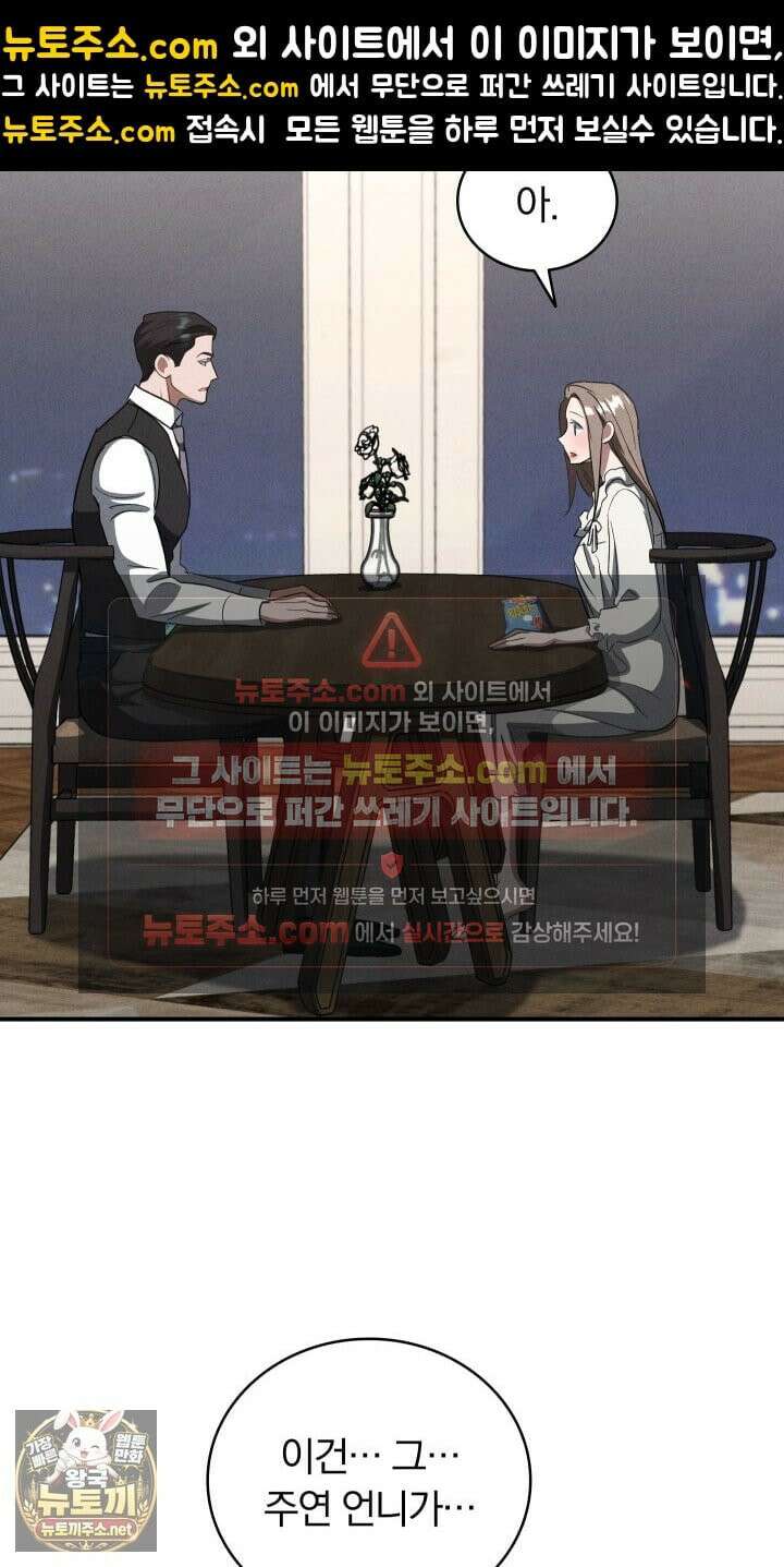개같은 아저씨 22화 3