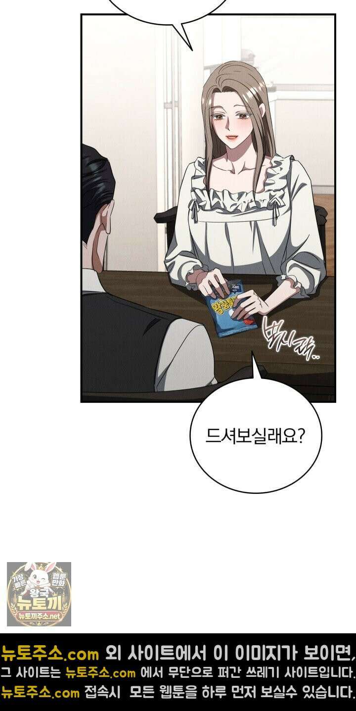 개같은 아저씨 22화 4