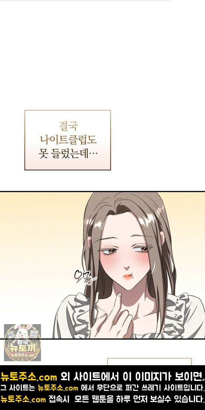 개같은 아저씨 22화 6