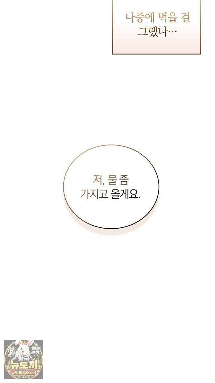 개같은 아저씨 22화 7