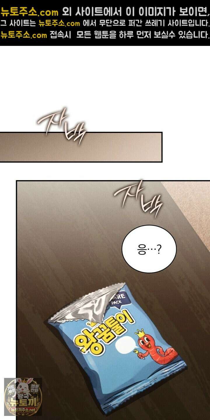 개같은 아저씨 22화 8