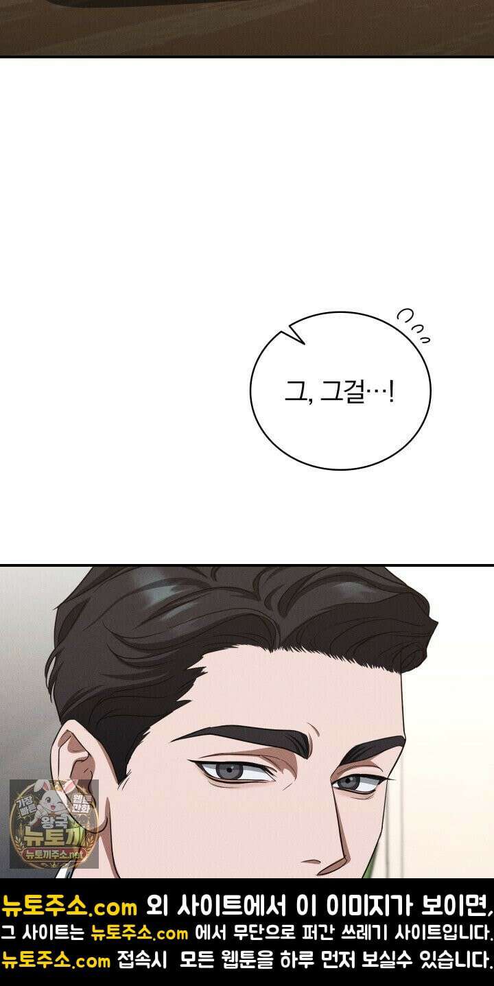 개같은 아저씨 22화 13