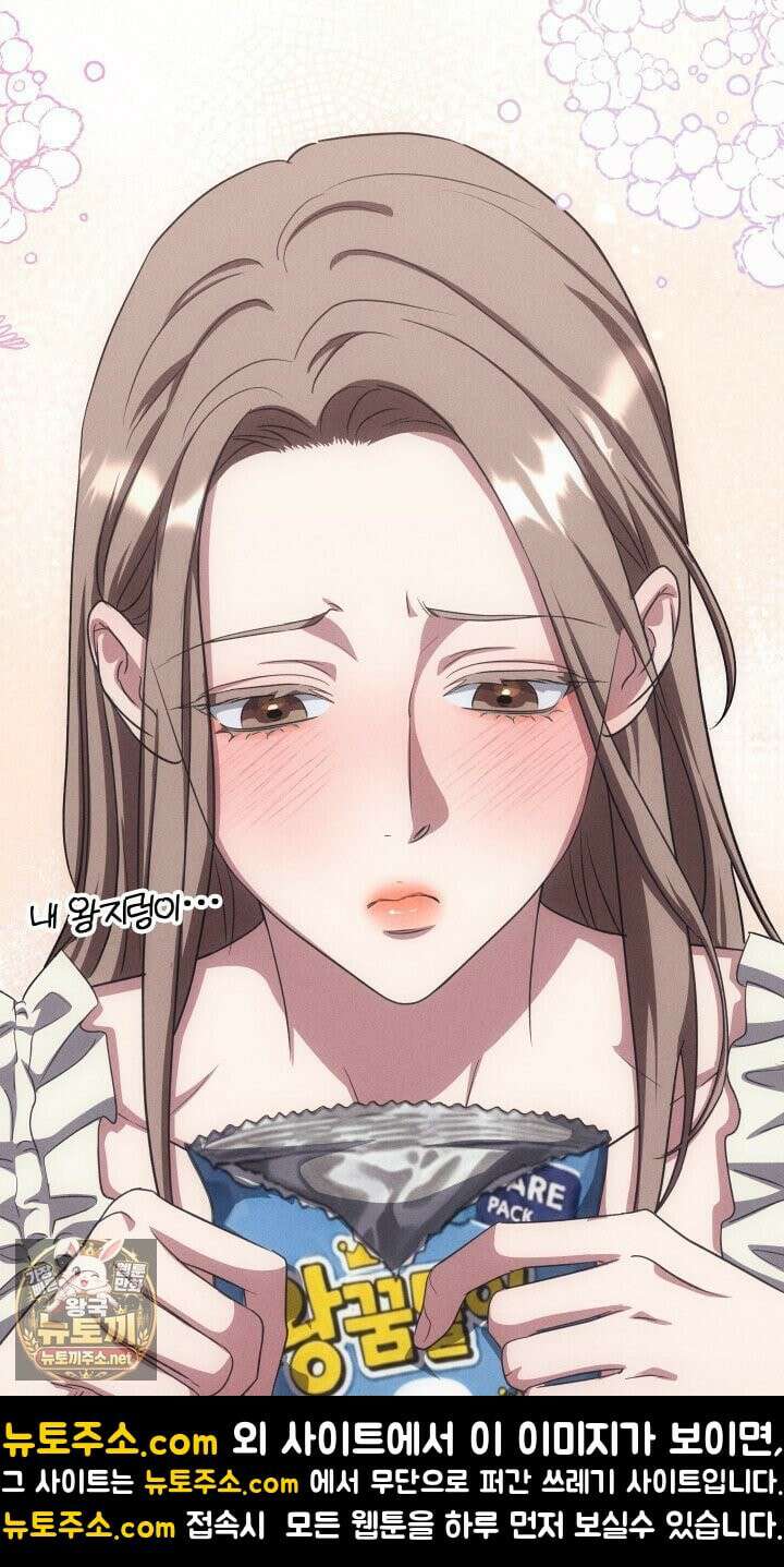 개같은 아저씨 22화 15