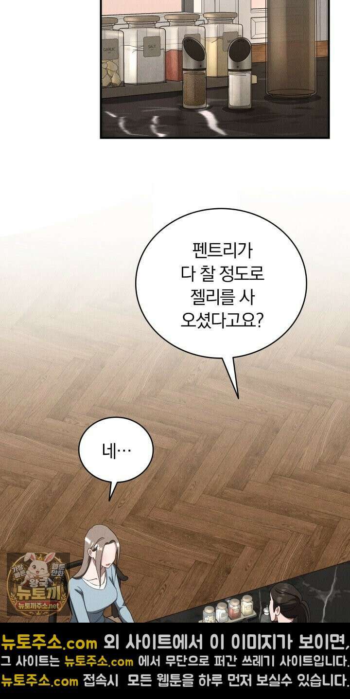 개같은 아저씨 22화 18