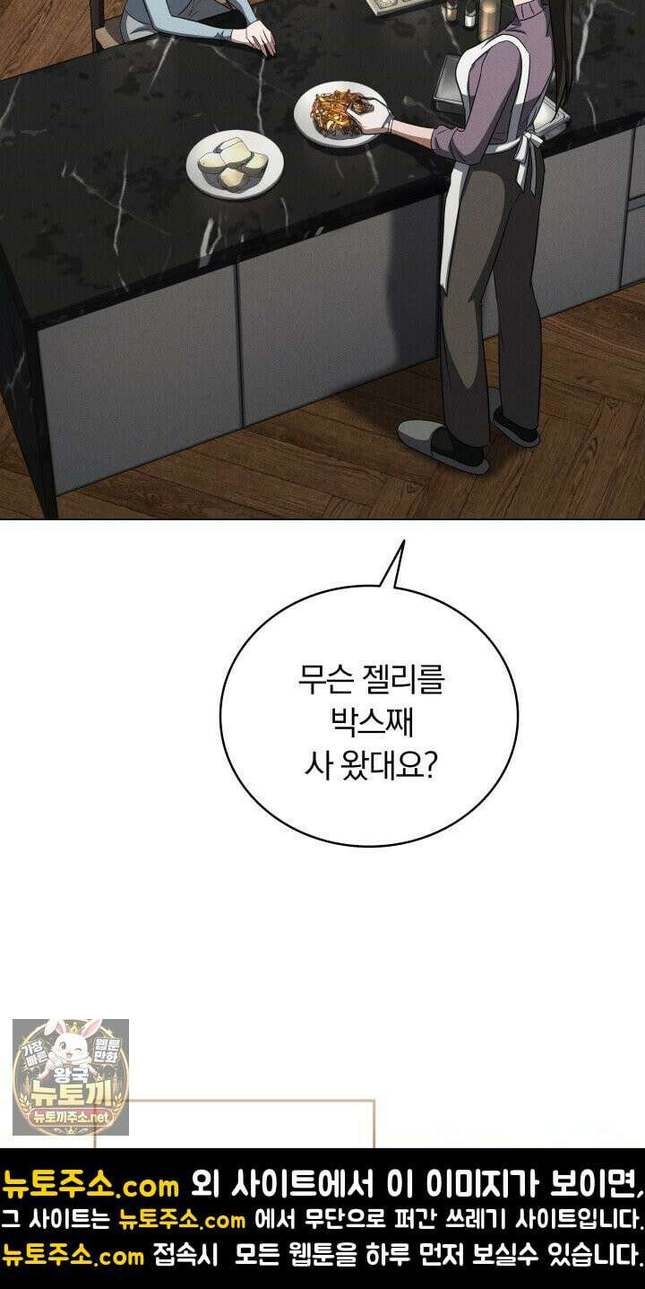 개같은 아저씨 22화 19