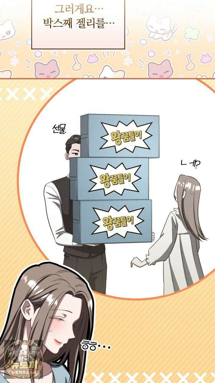 개같은 아저씨 22화 20