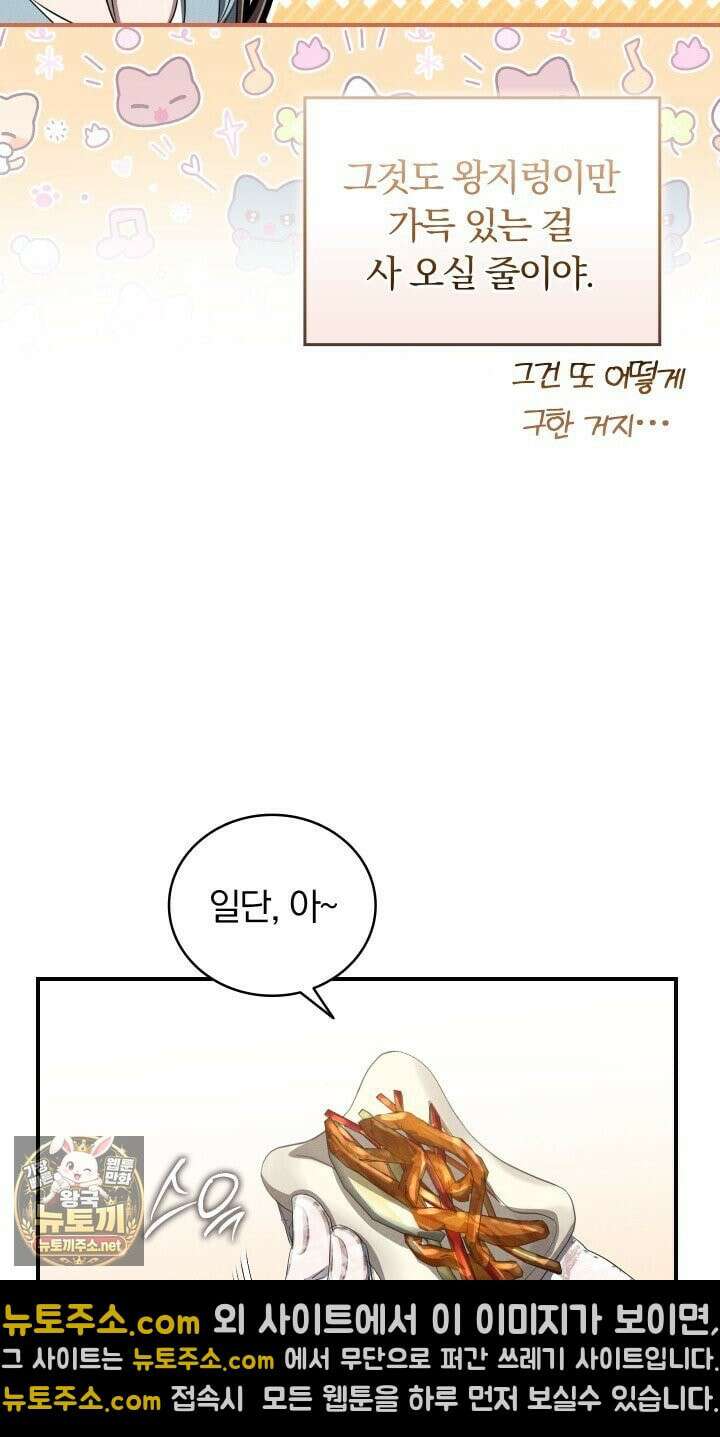 개같은 아저씨 22화 21