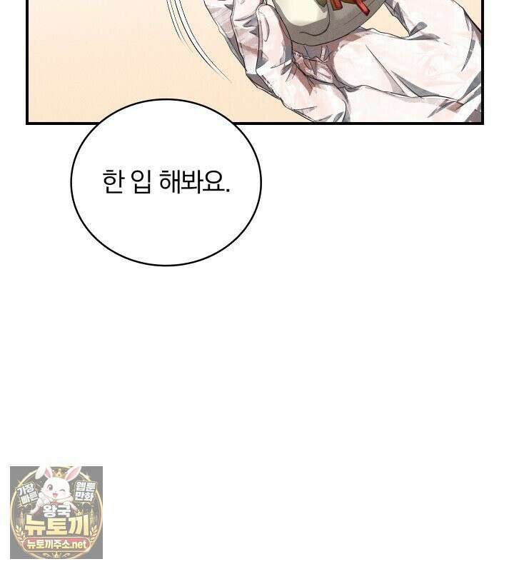 개같은 아저씨 22화 22