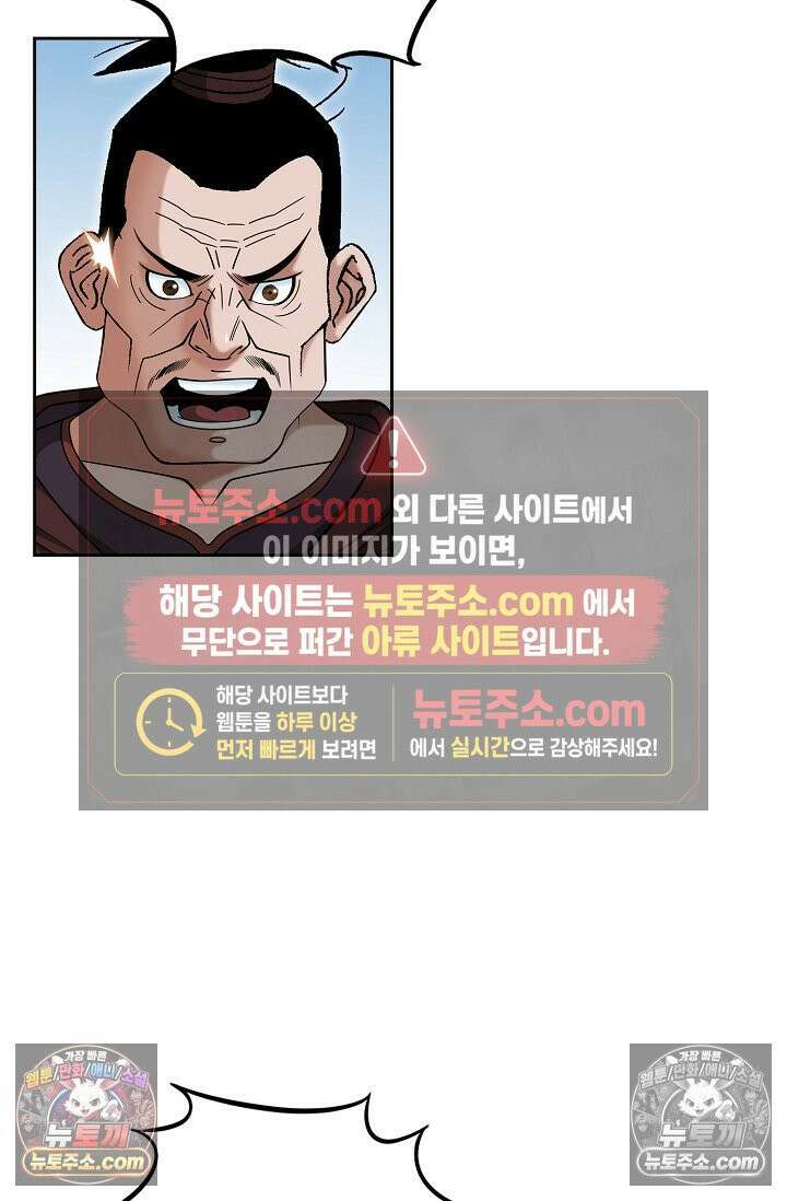 독왕강림 293화 7