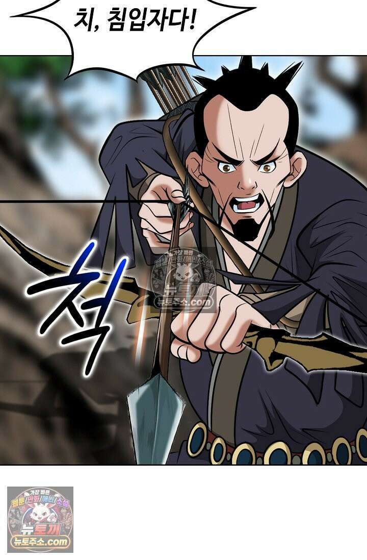 독왕강림 293화 8