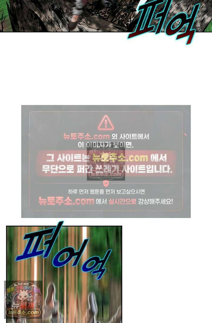 독왕강림 293화 13