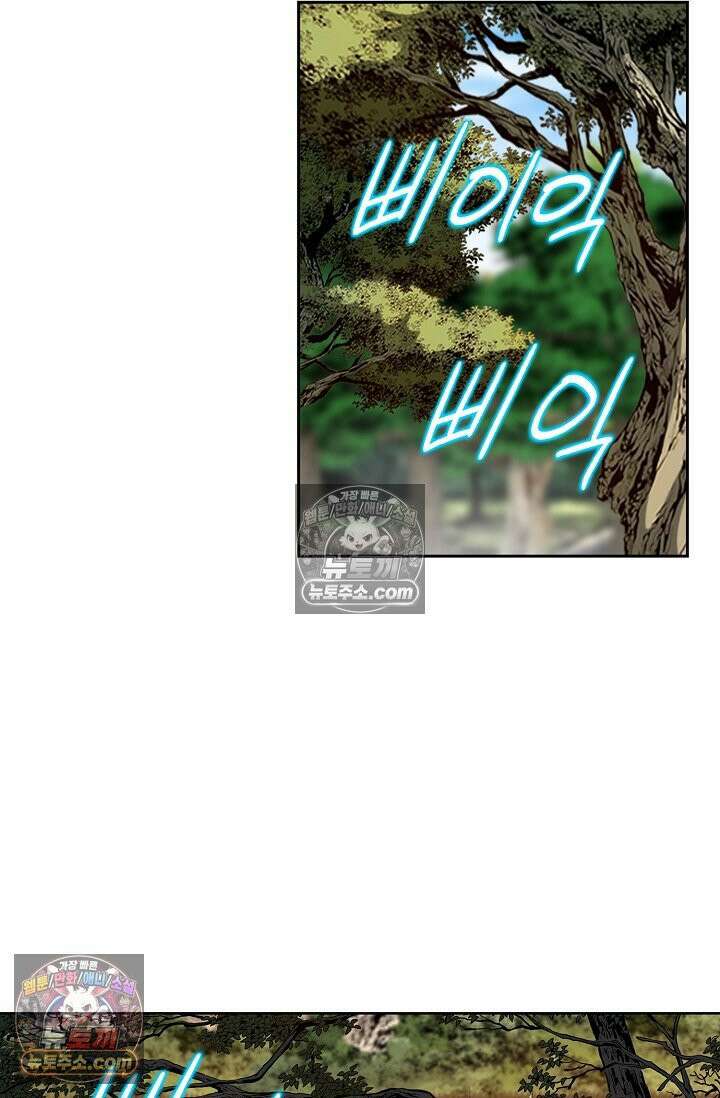 독왕강림 293화 15