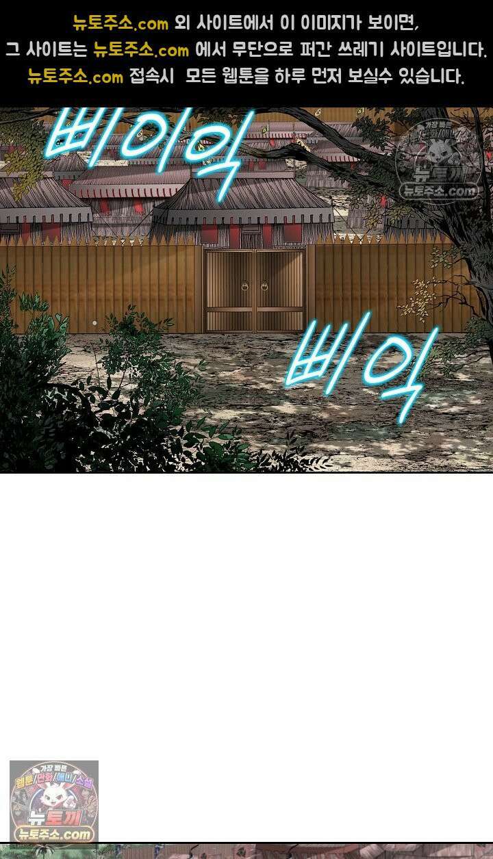 독왕강림 293화 16