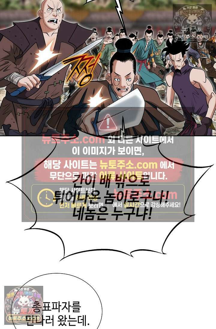 독왕강림 293화 20