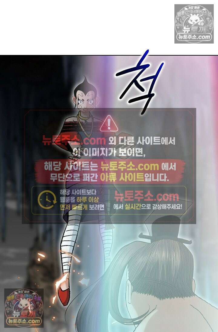 독왕강림 303화 6