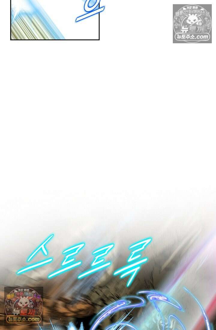 독왕강림 303화 8