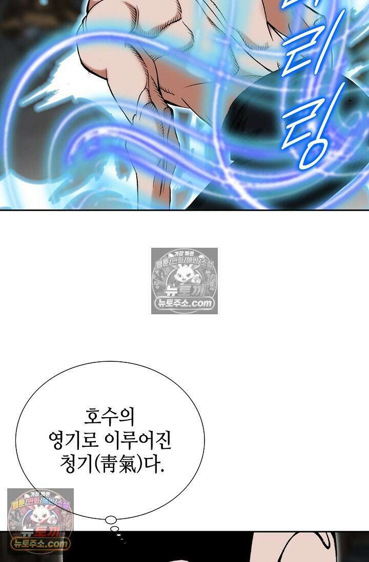 독왕강림 303화 10