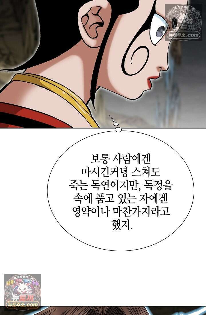 독왕강림 303화 11