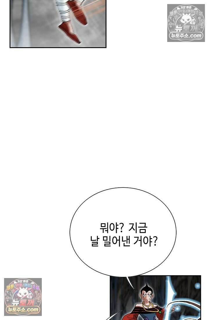 독왕강림 303화 17
